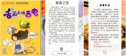 ս֮ ҫԺٰ조ϵ硱Vlogʳǻ