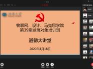 ѧԺ39ѧԱչѵ˳ٰ