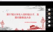 ѧԺѧ빤2018-5֧뵳Ӻͷչѡ