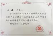 誽ڻЭ2018-2019ȷӳϢȽ