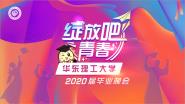 ѧ2020조ƶˡҵ