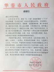 ѧԺ硱ǣʮһУ.顱ʵ¸л