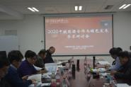 ʯ˼ѧԺ˹оľٰ조2020жԴɫչѧֻᡱ