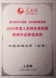 ʯ1ƪͨѶѡ2020У԰Ʒ