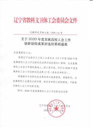 УᡰչְذĿ 2020ʡУṤ´ųɹ
