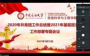 ʯϢѧ빤ѧԺٿ2020깲Źܽ2021֯蹤ר