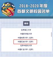 ʯ2018-2020׶У԰