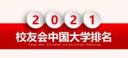 ϲѧУۺʵУѻѧа200ǿ