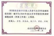ʯʦ¹Ա2020ȱпɹ