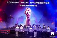 ʯSPR˶ӽڶʮȫѧ˴RoboMaster 2021״ʦȫܾ