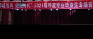 ϵٰ조Ѱکʱ2021רҵҵֻ