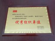 УڡҰѧʷȫУʷ֪ʶлѼ