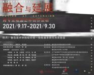 ںչ2021רҵ滭³ѸѧԺٰ