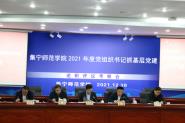 ʦѧԺٿ2021ȵ֯ץ㵳ְ鿼˹