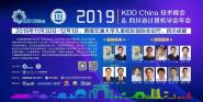 Ͻͨѧа2019 KDD China Ĵʡѧ