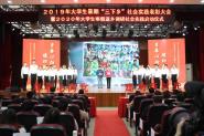 Ͻͨѧ2019ڡ硱ʵô