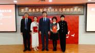 我校荣获“全国第三届来华留学生征文大赛”优秀组织奖