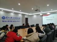 公共管理学院召开2019-2020学年第一学期期末监考培训会