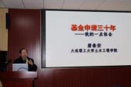 大连理工大学教授唐春安应邀到我校矿业学院作学术报告
