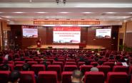 我校2020年本科教学质量提升工作推进会暨本科教育教学研讨会举行