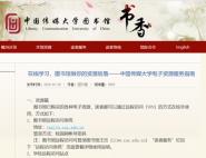 “大阅城”拓展数字资源 为防疫期间师生在线学习服务
