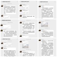 【众志成城抗疫情】经济学院教师“图说疫情” 科学思维与学生引导两不误