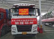 【众志成城抗疫情】管理学院党委在疫情防控工作中发挥基层党组织战斗堡垒作用