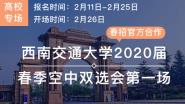 Ͻͨѧ2020ҵһ˫ѡ