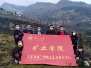 【备战春耕农忙时】最是一年春好处 矿业学子助春耕