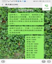 【备战春耕农时忙】同舟共济战疫情 携手同心助脱贫——我校党外人士积极助力打好两场战役