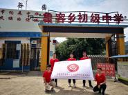 贵州大学第20届研究生支教团贞丰分团荣获2019年“黔西南州脱贫攻坚先进集体”