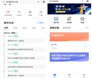 贵州大学法学院举行“教师在线沙龙——疫情期间在线教学经验分享”直播活动