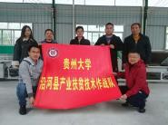 茶学院研究生冉乾松赴沿河助力家乡茶产业发展