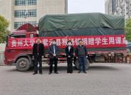 贵州大学向紫云县猴场镇捐赠学生课桌200套