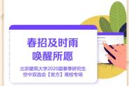ѧУɹٰ2020ҵ˫ѡᡪоר