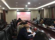 法学院召开2020年第一次党建工作会议暨落实学校巡视整改工作安排部署会