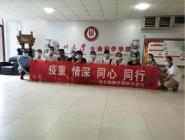 贵州北仑静顺科技有限公司向生命科学学院捐赠防疫物资