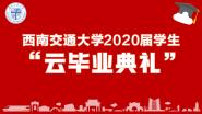 ƲϽͨѧ2020ѧƱҵ񡱵֪ͨ