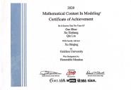 ��ҵѧԺѧ���ٻ�2020��������ѧ����ѧ��ģ����������