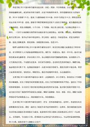 裨