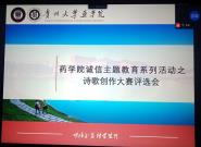 ?ҩѧԺ�ٰ��������ʫ����ѡ���