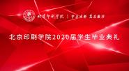 ѧУ2020ѧϱҵ