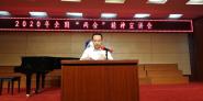 ѧԺٰ2020ȫᡱ