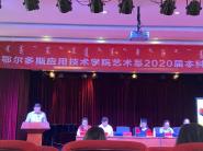 ϵ¡ؾ2020챾Ʊҵѧʿѧλʽ