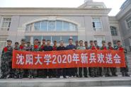 ѧ2020±ͻ