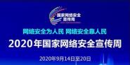 2020簲ȫ