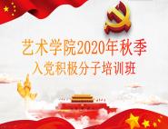 ѧԺٰ2020＾뵳ѵ