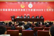 ѧУٰȫԴУŹ2020깤