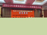 УԱ2020갲ʡУԱٻɼ