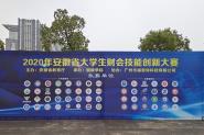 ѧУɹٰ2020갲ʡѧƻἼܴ´